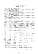 麗姫無双1+2 - 134ページ