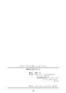 麗姫無双1+2 - 135ページ