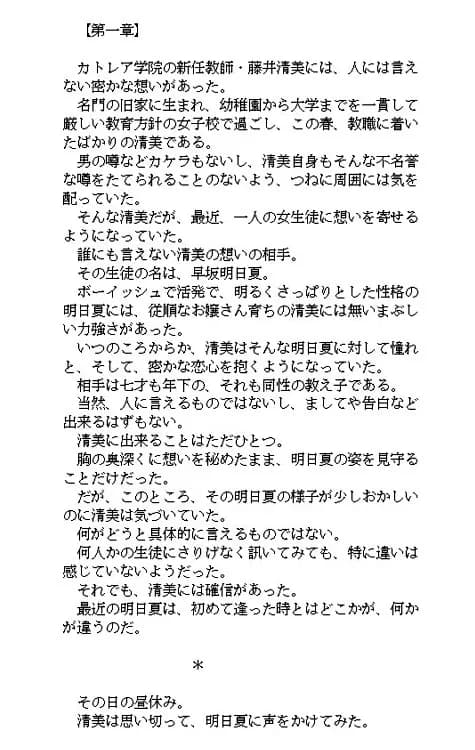 ママは女王様2 ブラウザ版 - 3ページ