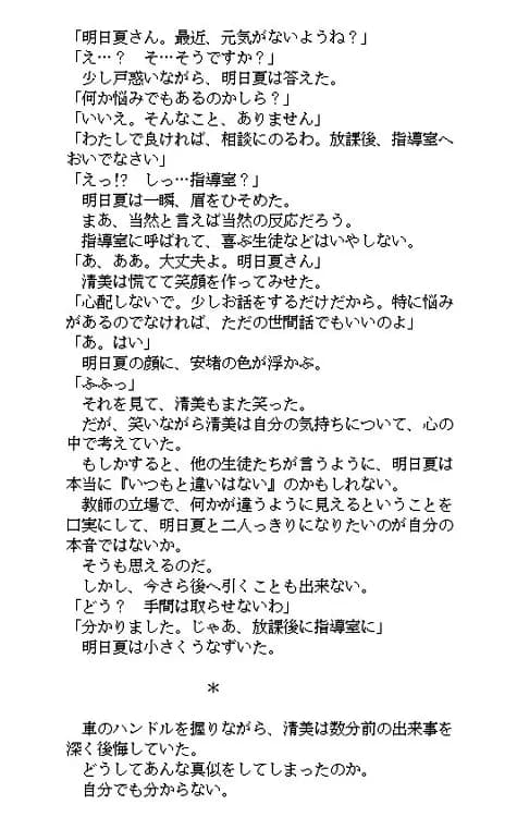 ママは女王様2 ブラウザ版 - 5ページ