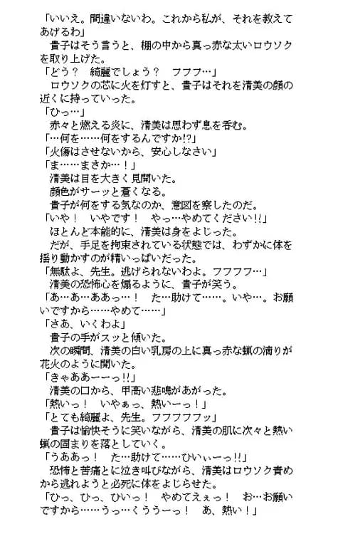 ママは女王様2 ブラウザ版 - 8ページ