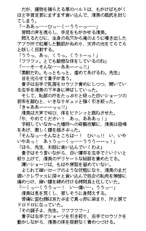 ママは女王様2 ブラウザ版 - 10ページ