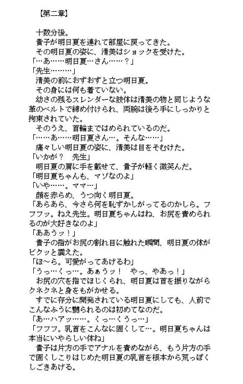 ママは女王様2 ブラウザ版 - 11ページ