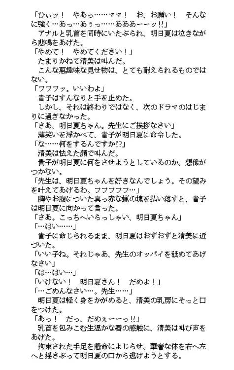 ママは女王様2 ブラウザ版 - 13ページ