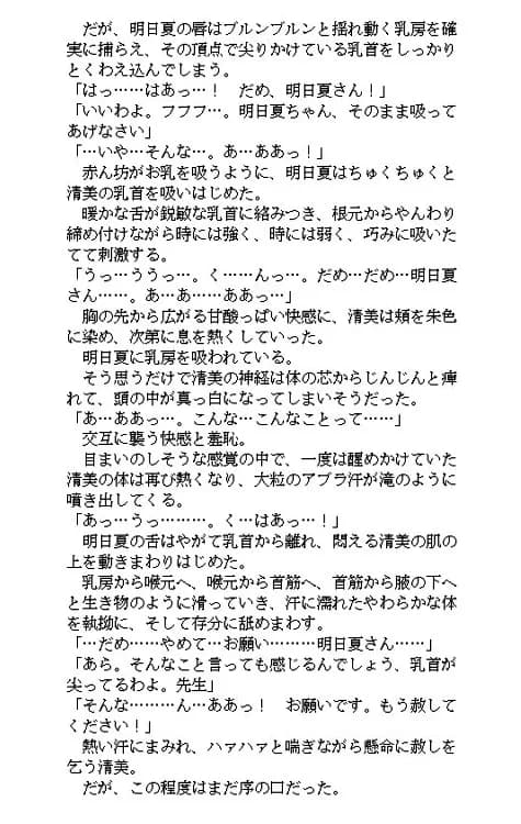 ママは女王様2 ブラウザ版 - 14ページ