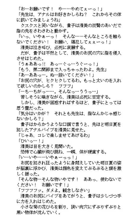 ママは女王様2 ブラウザ版 - 17ページ