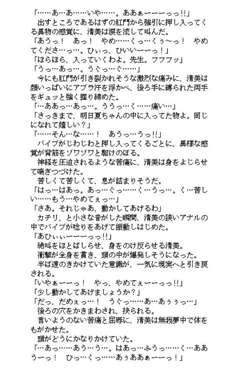 ママは女王様2 ブラウザ版 - 18ページ