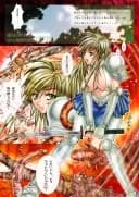 魔導の王国・淫辱の罠に堕ちる美姫 SIDE:B - 26ページ