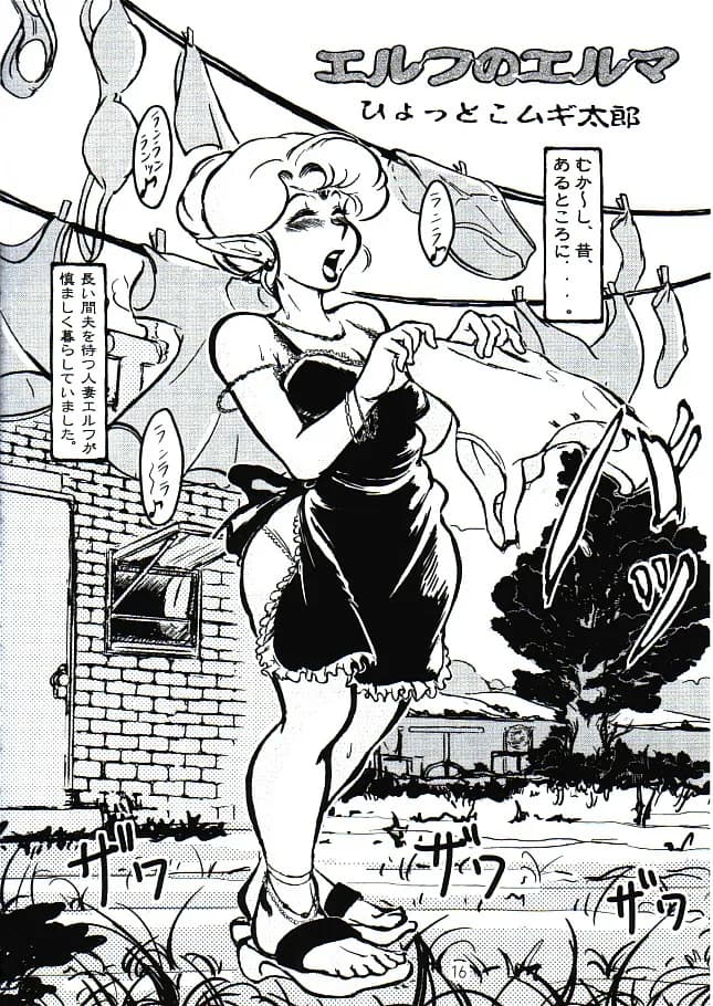 触手vsエルフ娘+触手vsくのいち - 5ページ