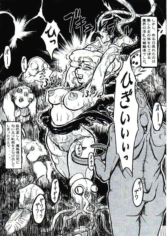 触手vsエルフ娘+触手vsくのいち - 6ページ