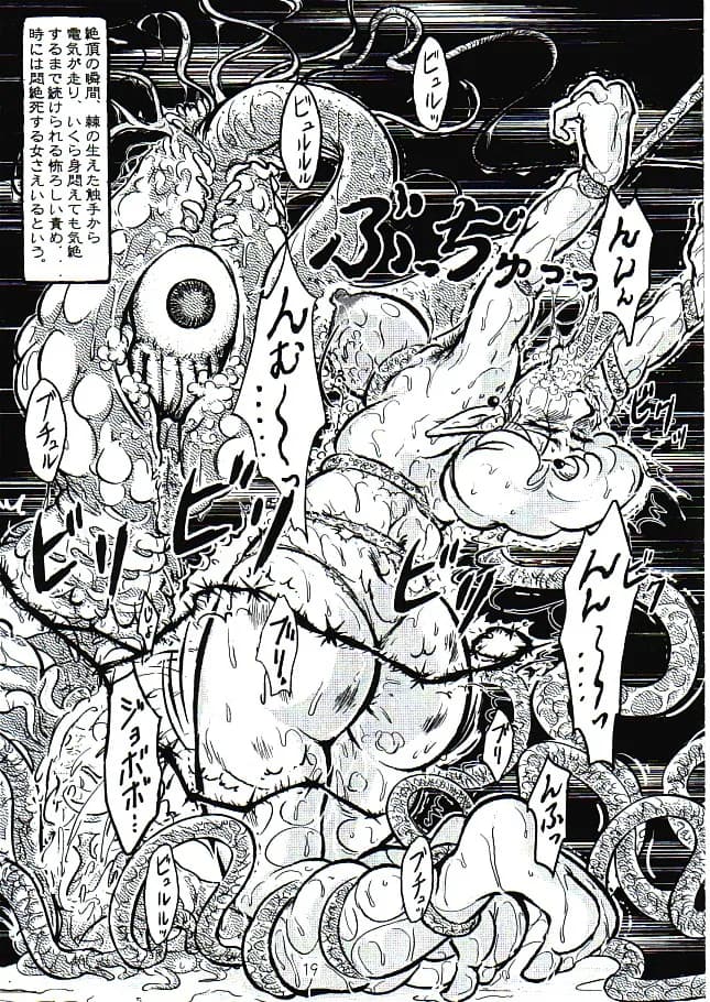 触手vsエルフ娘+触手vsくのいち - 7ページ