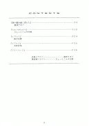 触手vsエルフ娘+触手vsくのいち - 14ページ