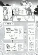 触手vsエルフ娘+触手vsくのいち - 26ページ