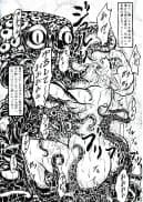 触手vsエルフ娘+触手vsくのいち - 33ページ