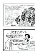 触手vsエルフ娘+触手vsくのいち - 47ページ