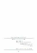 触手vsエルフ娘+触手vsくのいち - 49ページ