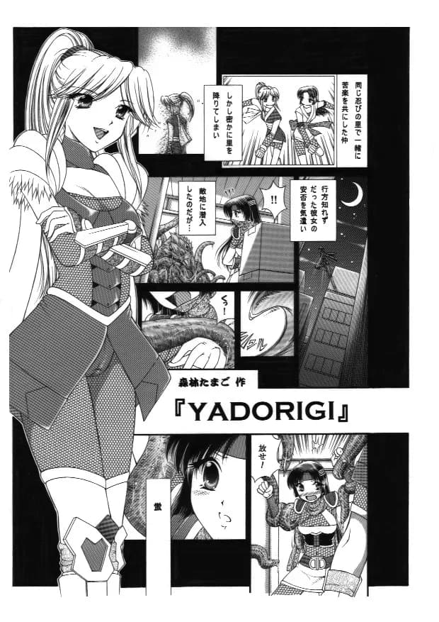 触手vsエルフ娘+触手vsくのいち - 53ページ