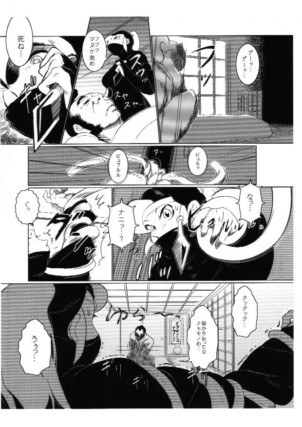 触手vsエルフ娘+触手vsくのいち - 57ページ