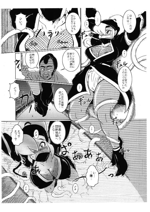 触手vsエルフ娘+触手vsくのいち - 58ページ