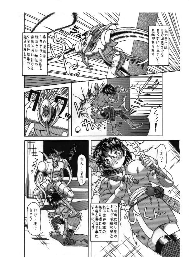 触手vsエルフ娘+触手vsくのいち - 64ページ