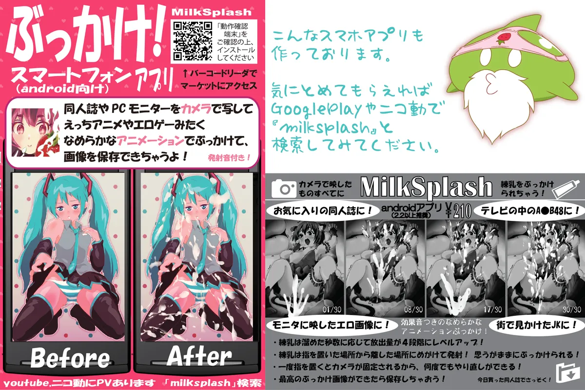 サディストお嬢様は悪淫魔!おねショタ搾精か,逆転リョナで凌●か! - 2ページ