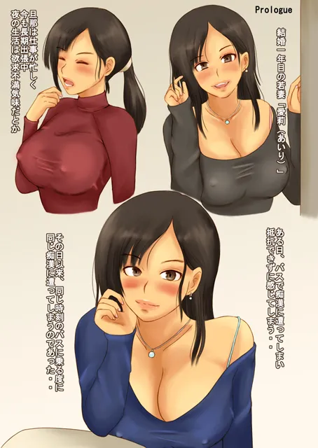 痴●に欲情して寝取られる若妻あいり - 10ページ