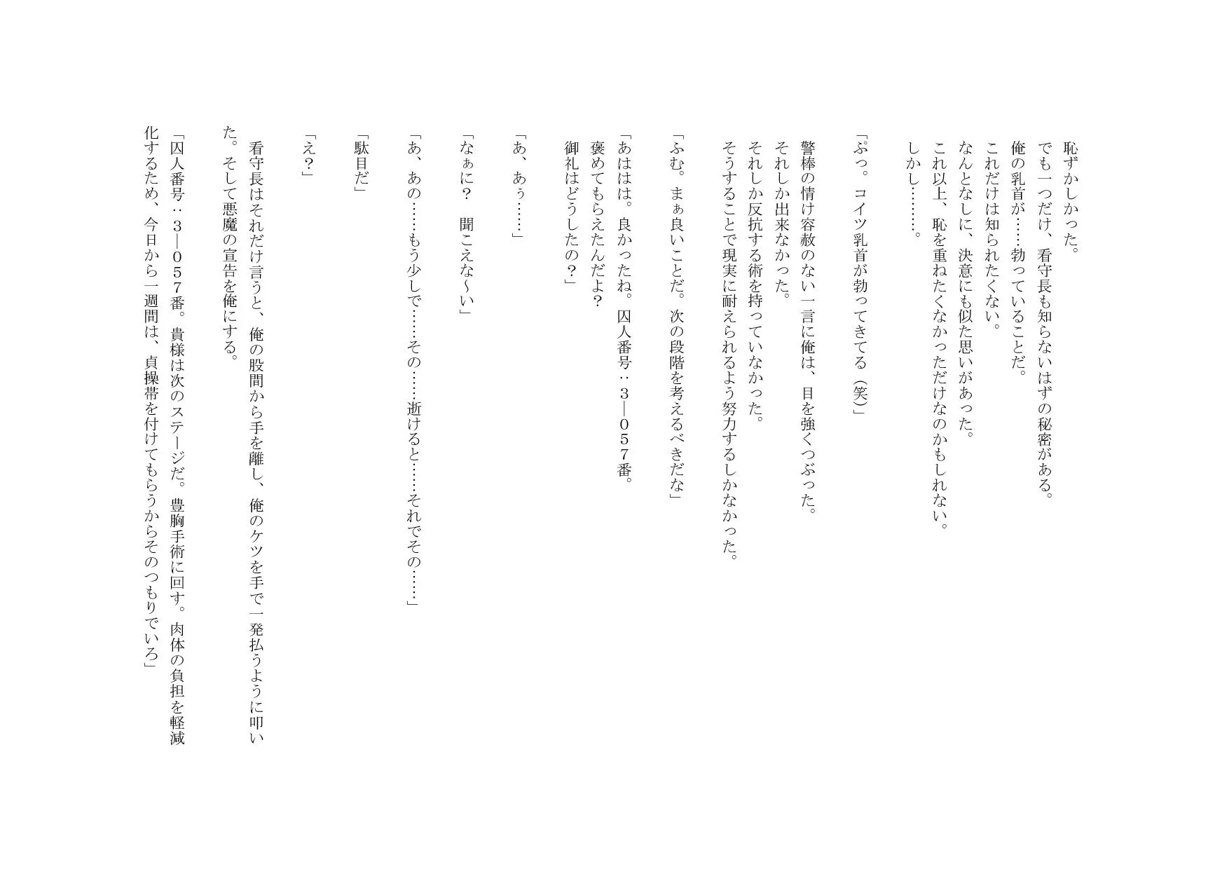 女体化した俺と、妻と妻の新しいカレシ - 13ページ