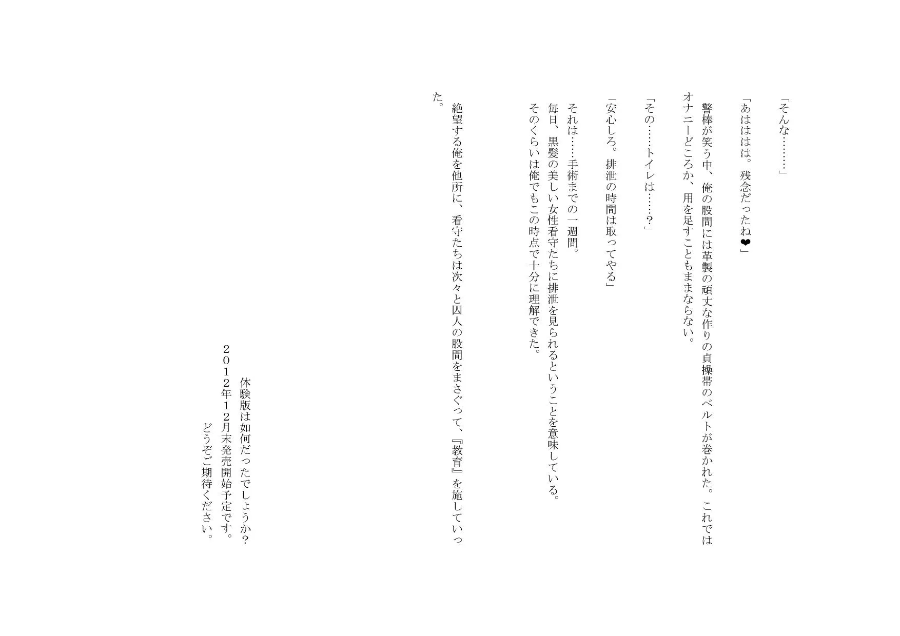 女体化した俺と、妻と妻の新しいカレシ - 14ページ