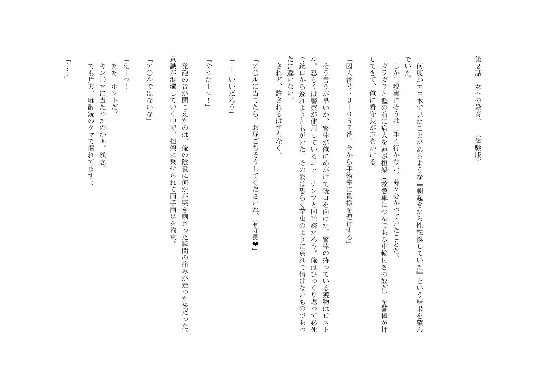 女体化した俺と、妻と妻の新しいカレシ - 15ページ