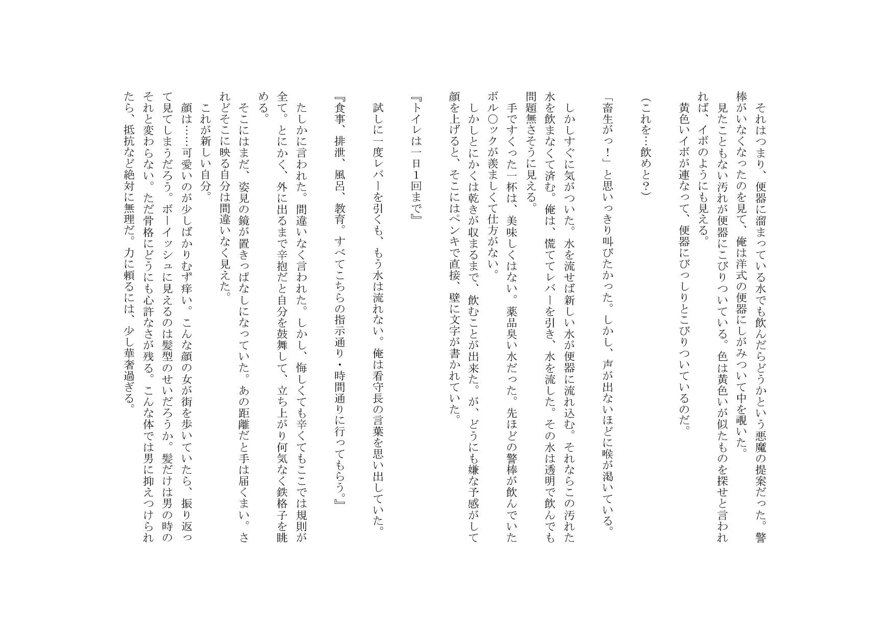 女体化した俺と、妻と妻の新しいカレシ - 18ページ