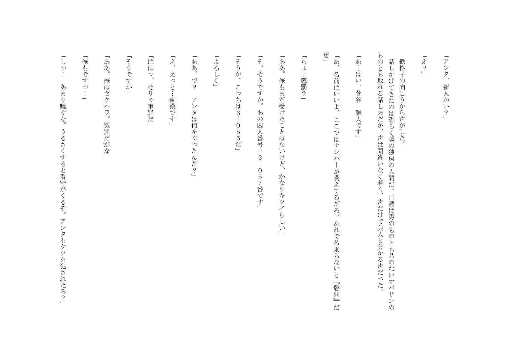 女体化した俺と、妻と妻の新しいカレシ - 19ページ