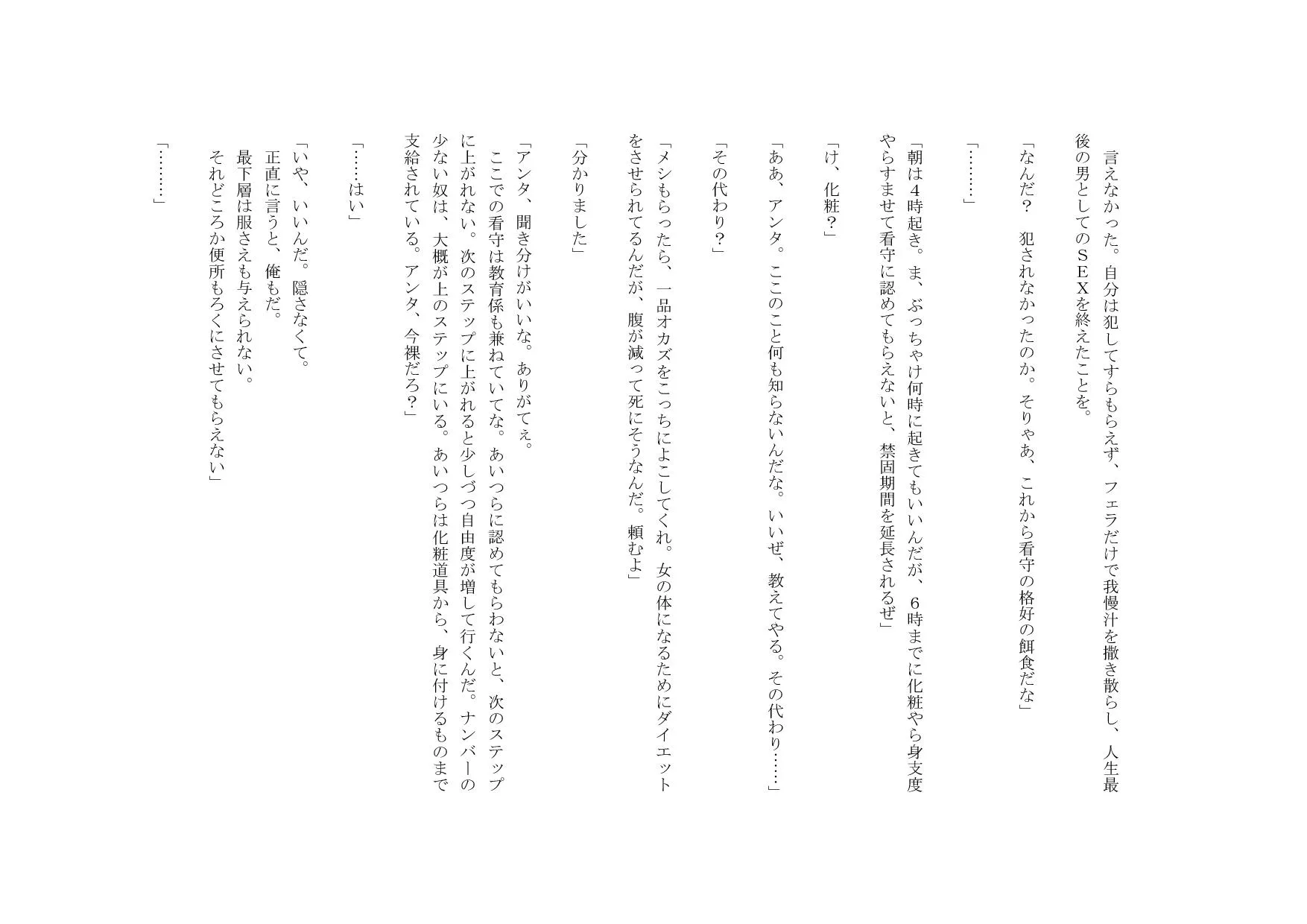 女体化した俺と、妻と妻の新しいカレシ - 20ページ