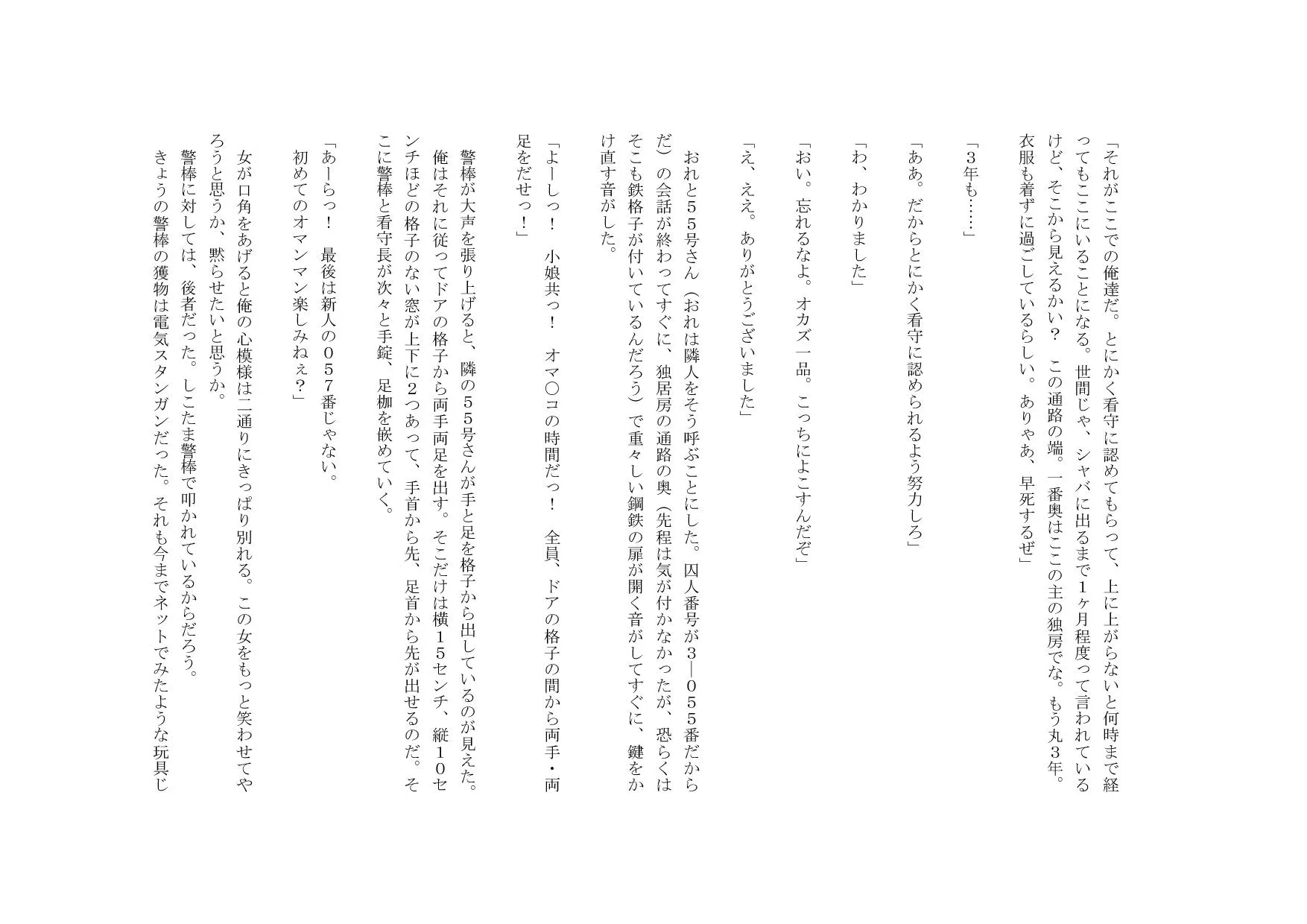 女体化した俺と、妻と妻の新しいカレシ - 21ページ