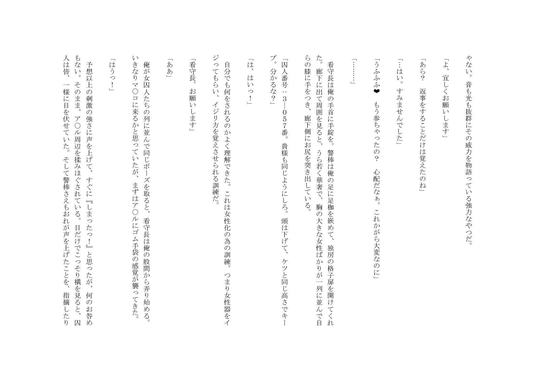 女体化した俺と、妻と妻の新しいカレシ - 22ページ