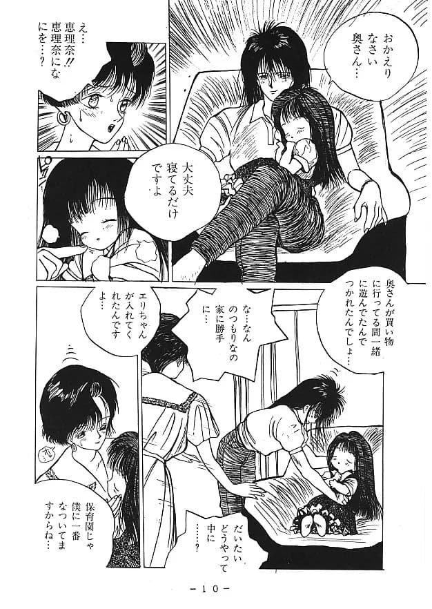 奥さんの悪いクセ ブラウザ版 - 2ページ