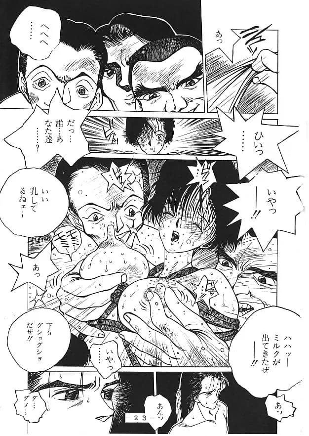 奥さんの悪いクセ ブラウザ版 - 9ページ