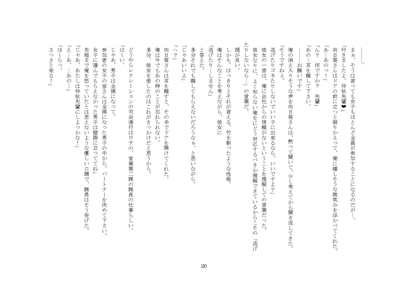 株式会社 オフィス・スパンキング - 13ページ