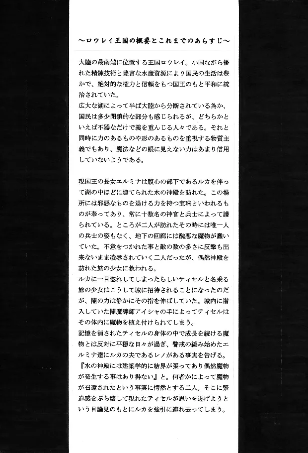 魔導の王国・淫辱の罠に堕ちる美姫 SP - 15ページ