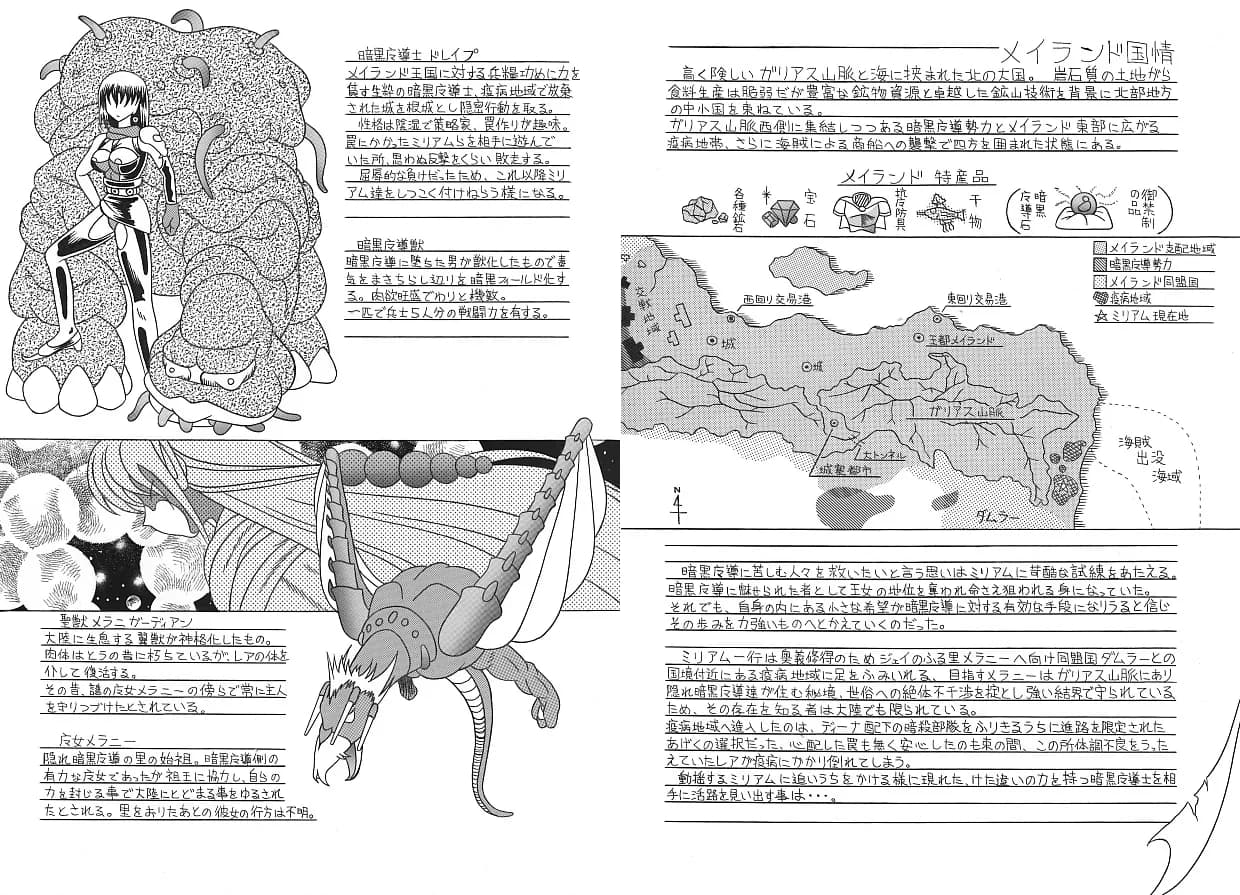 魔導の王国・淫辱の罠に堕ちる美姫 SP - 39ページ