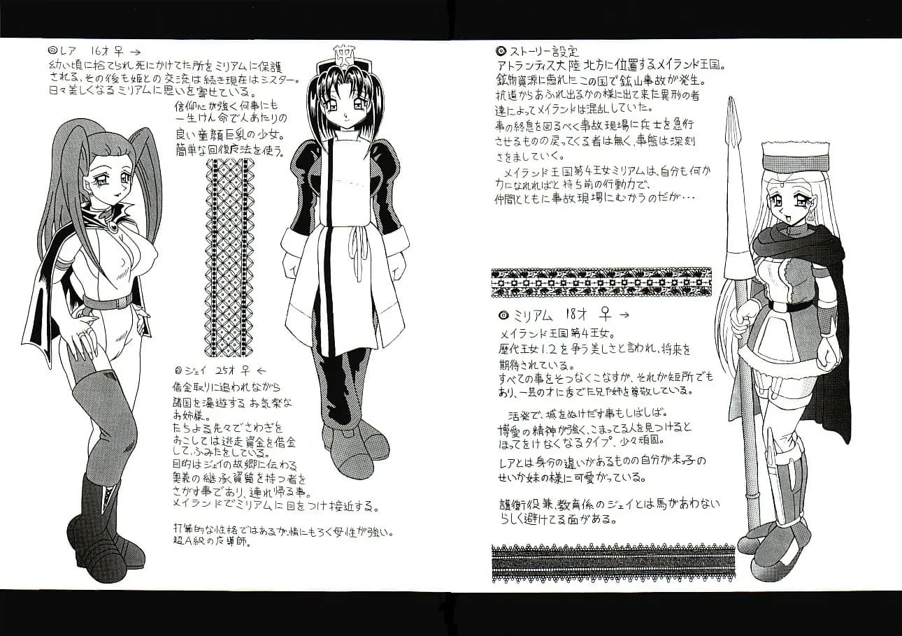 魔導の王国・淫辱の罠に堕ちる美姫 SP - 40ページ