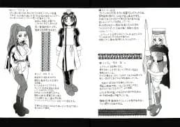 魔導の王国・淫辱の罠に堕ちる美姫 SP - 48ページ