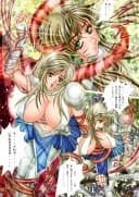 魔導の王国・淫辱の罠に堕ちる美姫 SP - 97ページ