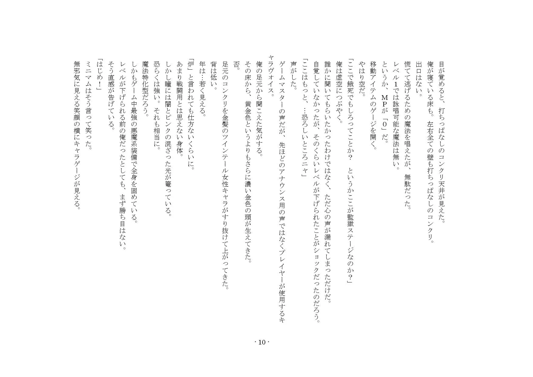 TSリボルバー TSオンライン - 2ページ