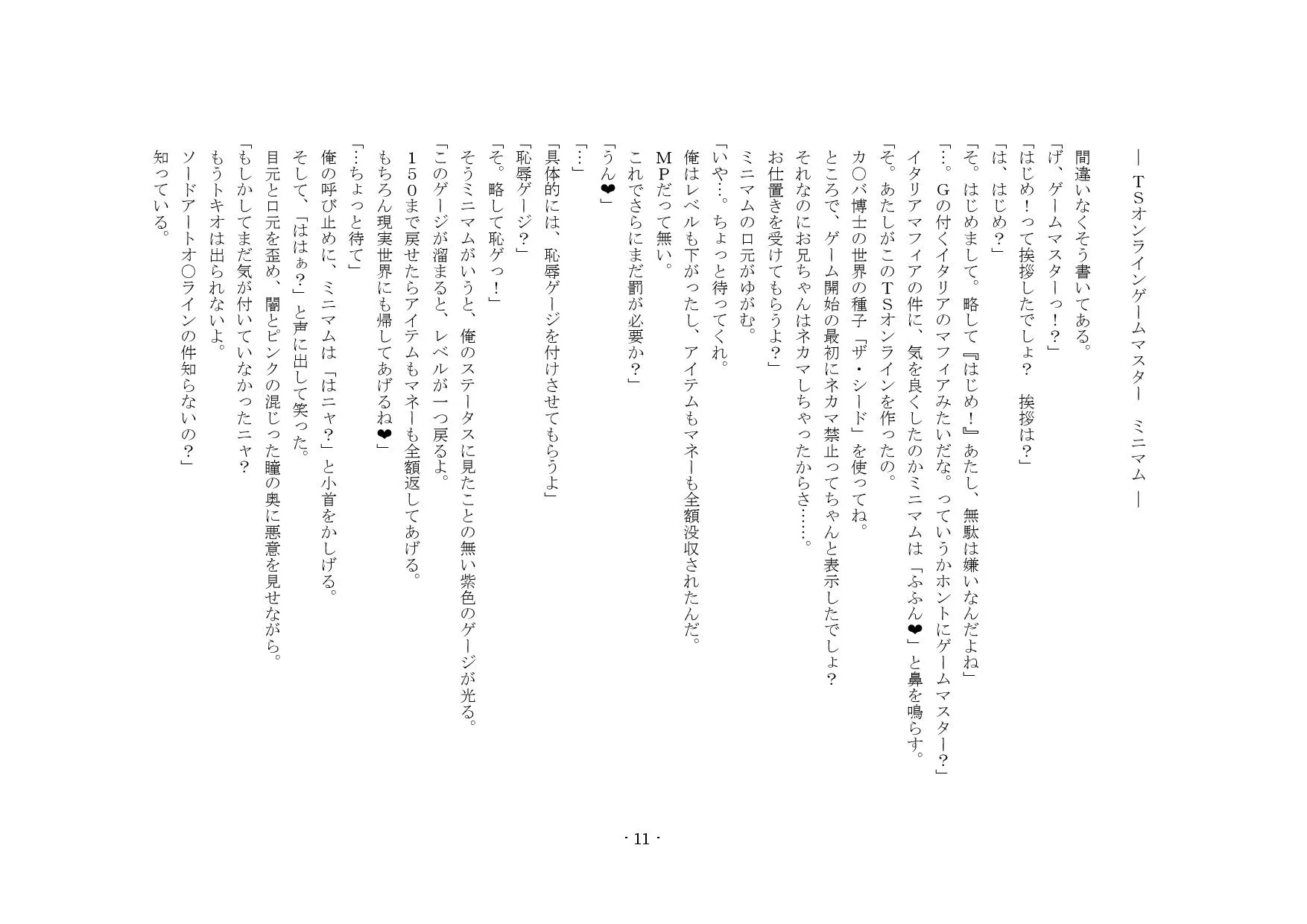 TSリボルバー TSオンライン - 3ページ