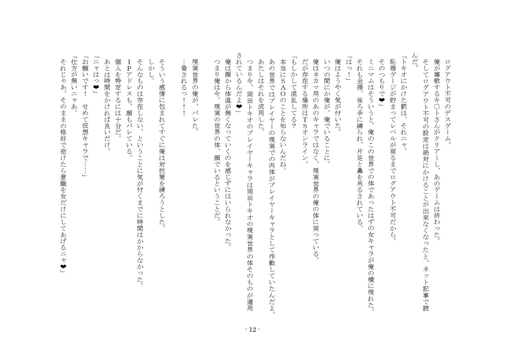 TSリボルバー TSオンライン - 4ページ