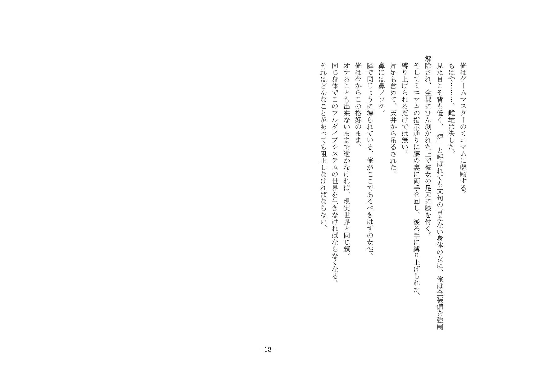 TSリボルバー TSオンライン - 5ページ