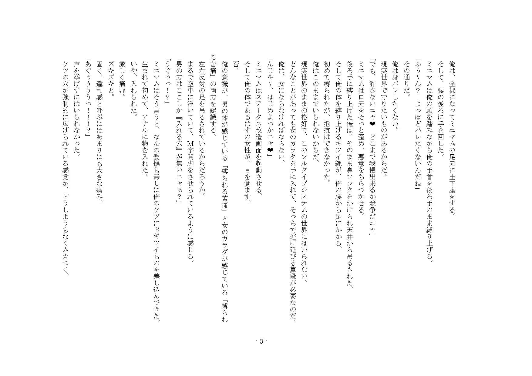 TSリボルバー TSオンライン - 7ページ