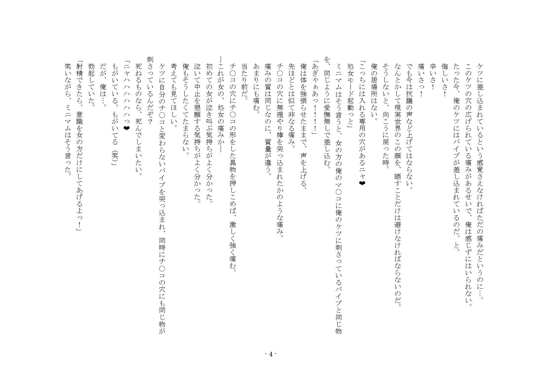 TSリボルバー TSオンライン - 8ページ