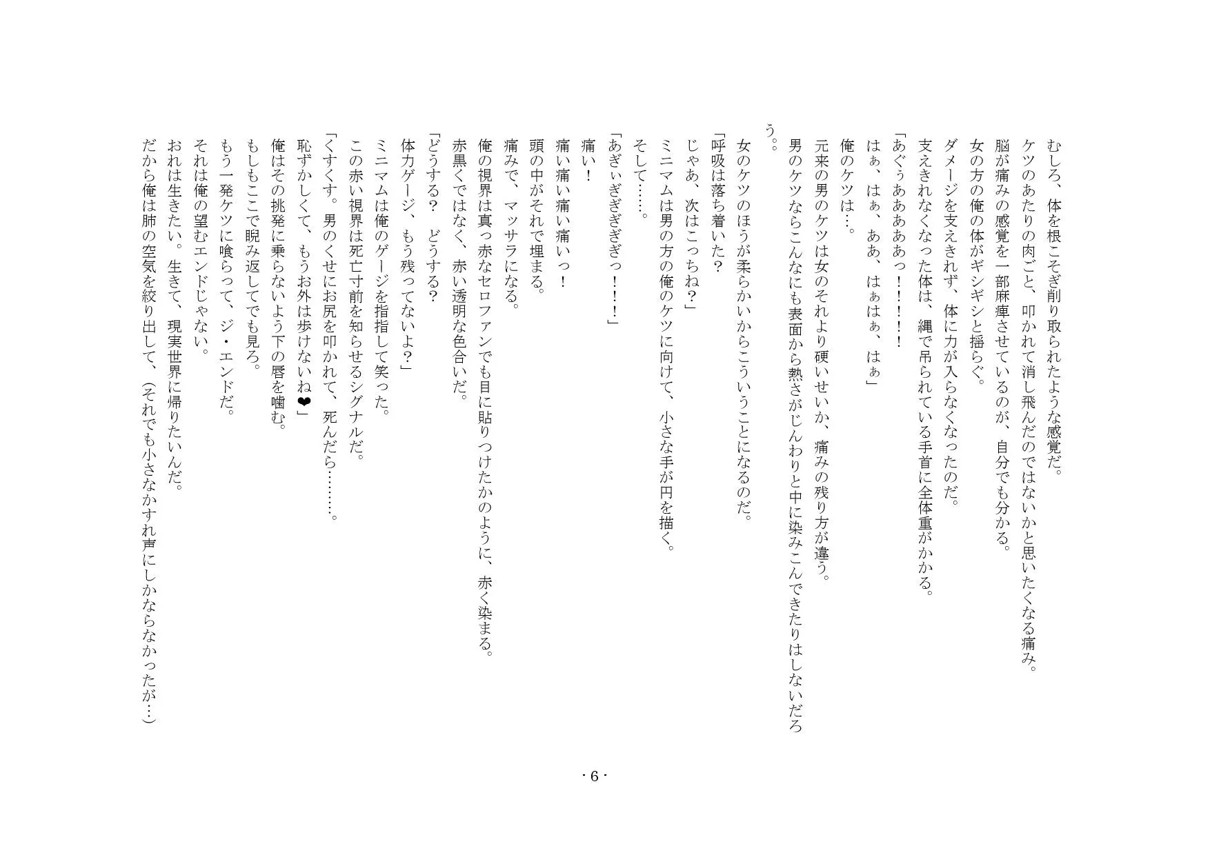 TSリボルバー TSオンライン - 10ページ