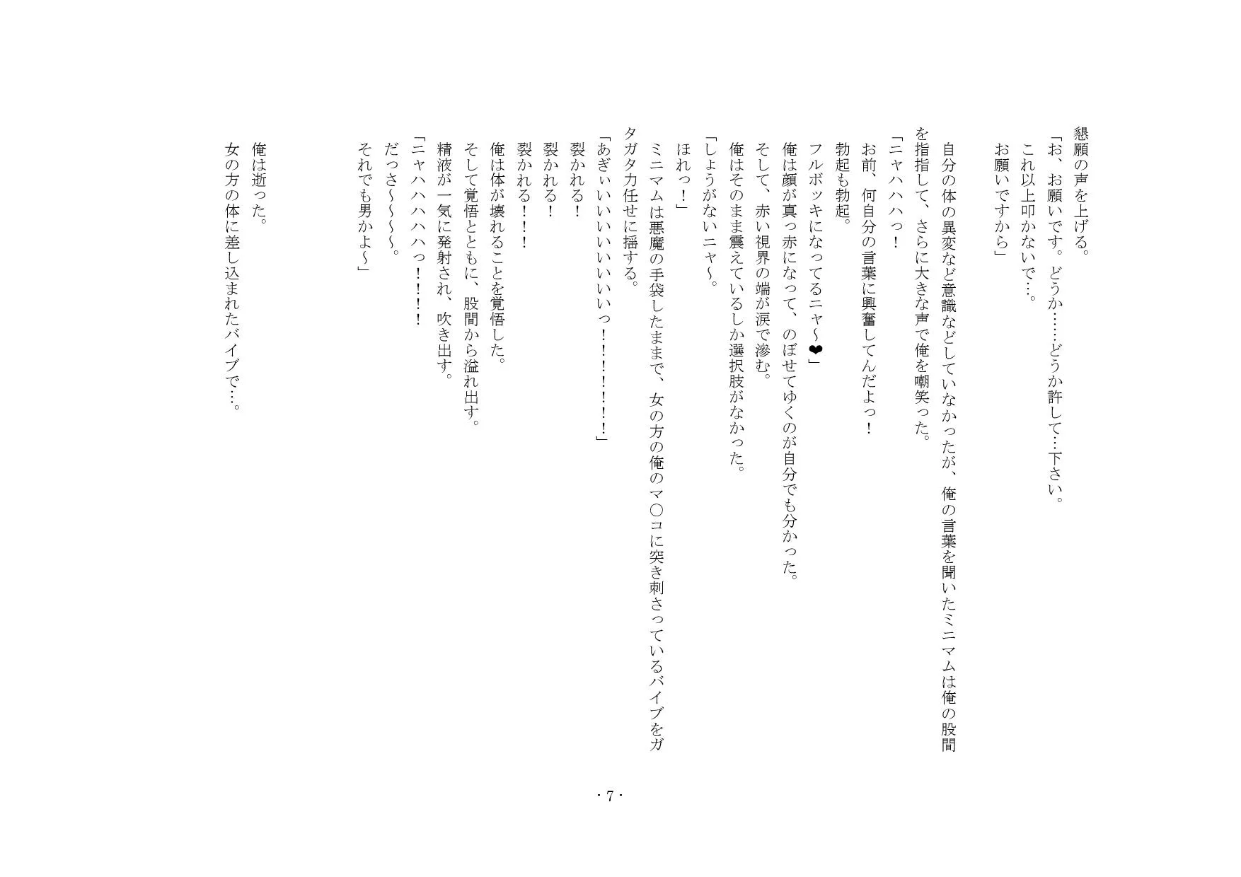 TSリボルバー TSオンライン - 11ページ